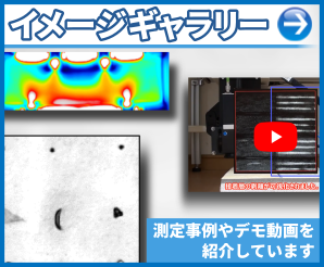 イメージギャラリー