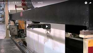 テラヘルツ波の産業応用の事例集